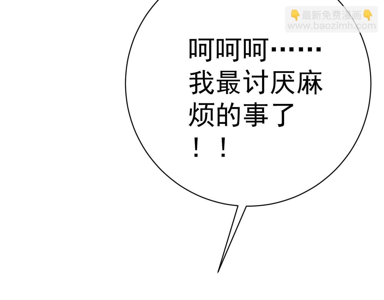 我能複製天賦 - 第59話 升級“大武者”！(3/4) - 4