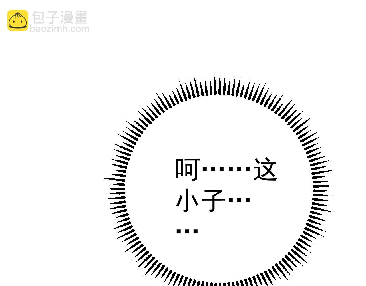 我能複製天賦 - 第59話 升級“大武者”！(3/4) - 2