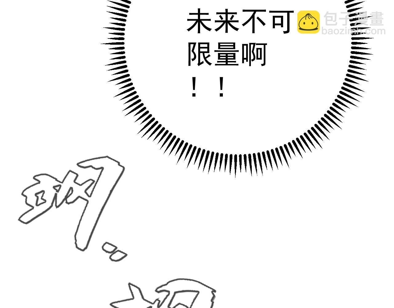 我能複製天賦 - 第59話 升級“大武者”！(3/4) - 6