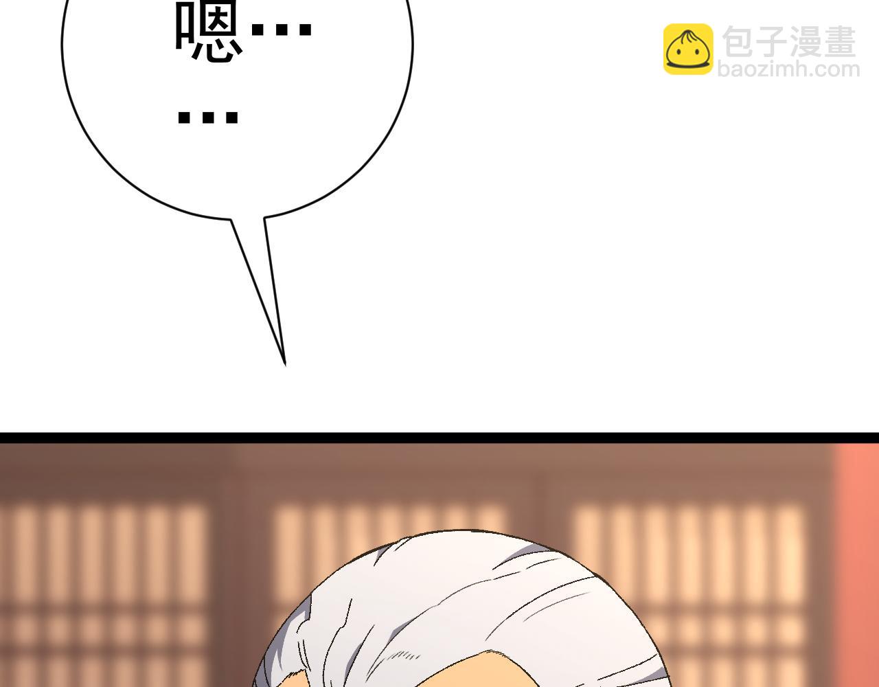 我能複製天賦 - 第59話 升級“大武者”！(3/4) - 1