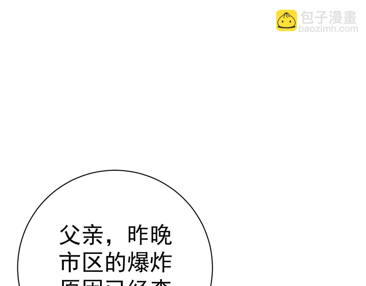 我能複製天賦 - 第59話 升級“大武者”！(4/4) - 5