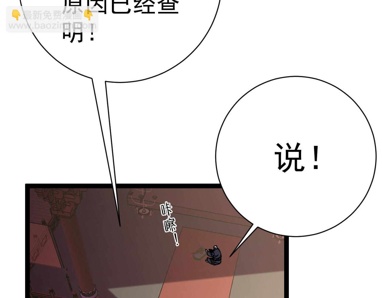 我能複製天賦 - 第59話 升級“大武者”！(4/4) - 6