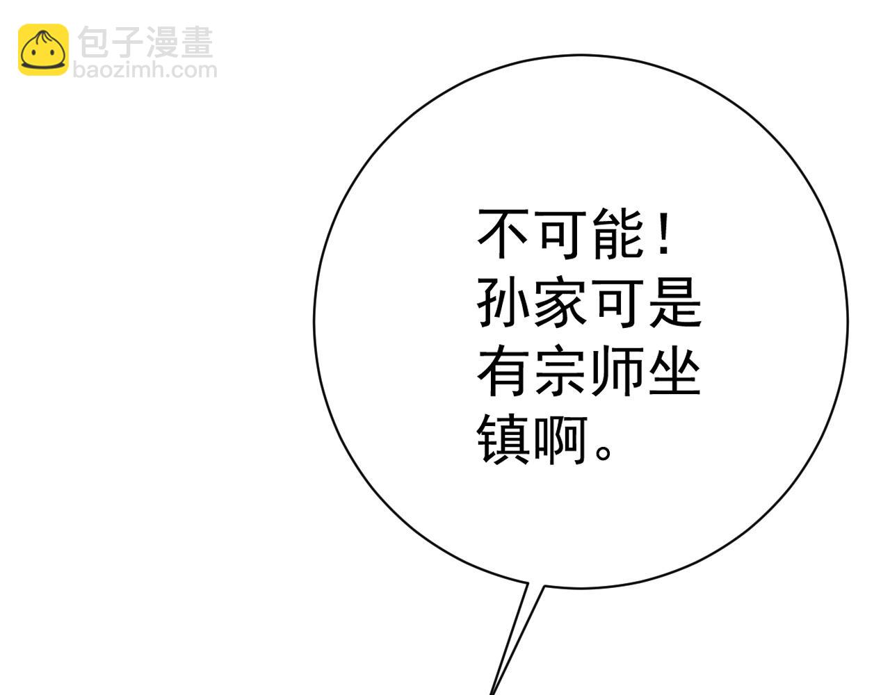 我能複製天賦 - 第59話 升級“大武者”！(4/4) - 6