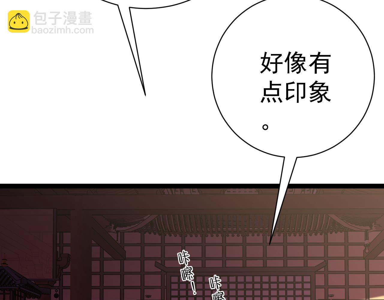 我能複製天賦 - 第59話 升級“大武者”！(4/4) - 3