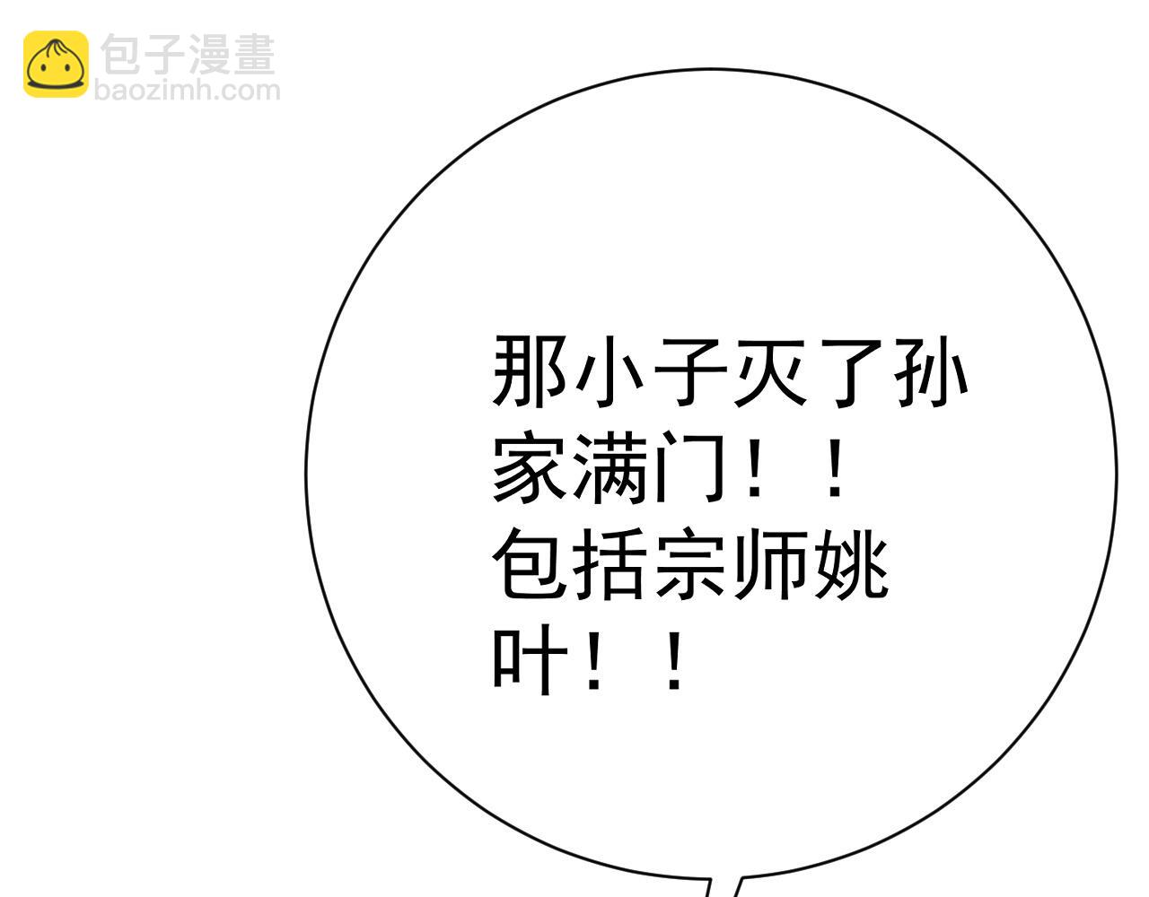 我能複製天賦 - 第59話 升級“大武者”！(4/4) - 5