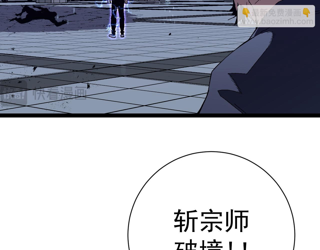 我能複製天賦 - 第59話 升級“大武者”！(2/4) - 7