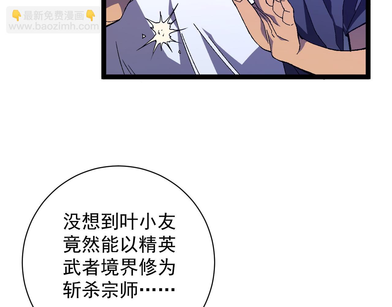 我能複製天賦 - 第59話 升級“大武者”！(2/4) - 7