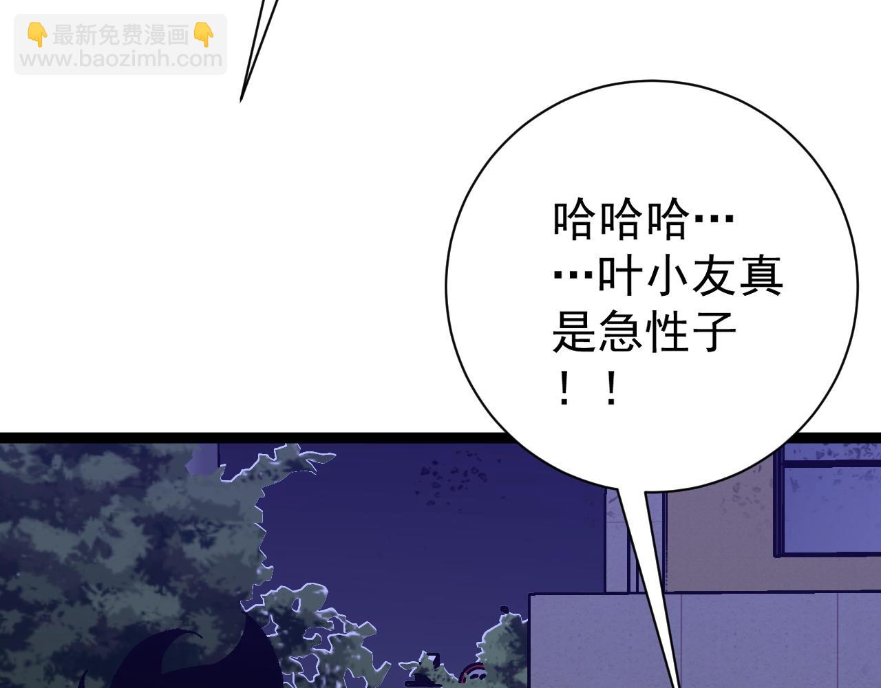 我能複製天賦 - 第59話 升級“大武者”！(2/4) - 3