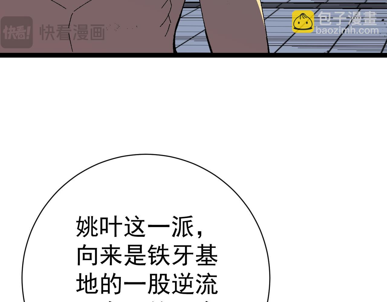 我能複製天賦 - 第59話 升級“大武者”！(2/4) - 5