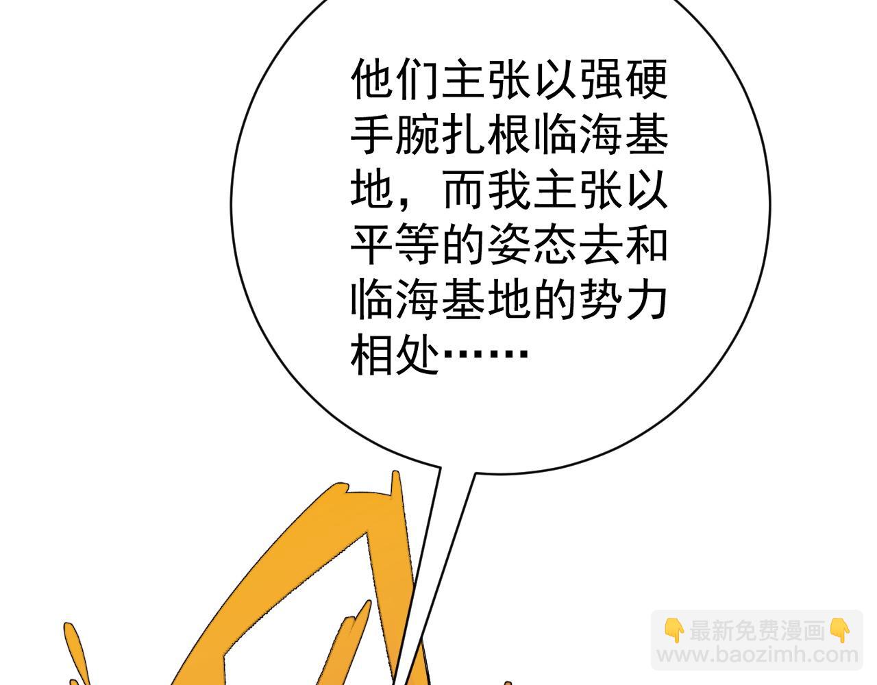 我能複製天賦 - 第59話 升級“大武者”！(2/4) - 1