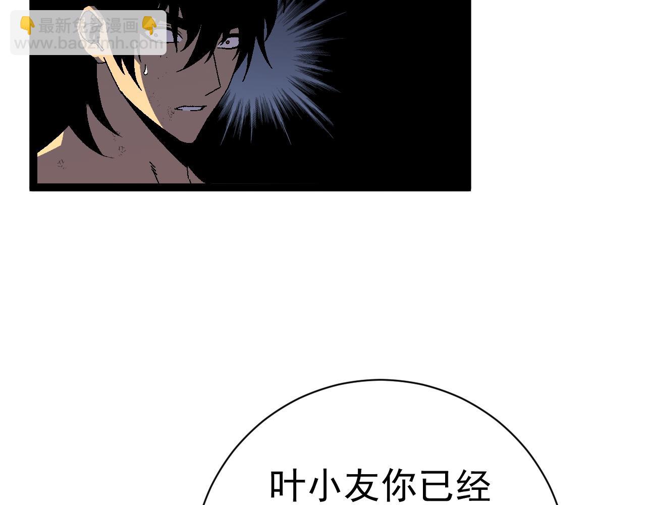 我能複製天賦 - 第59話 升級“大武者”！(2/4) - 7