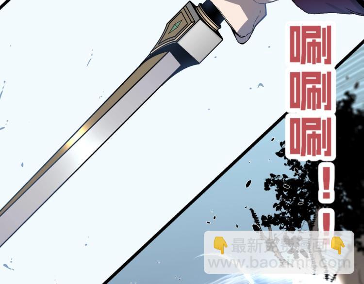 我能複製天賦 - 第7話 刀法天賦！(3/3) - 5