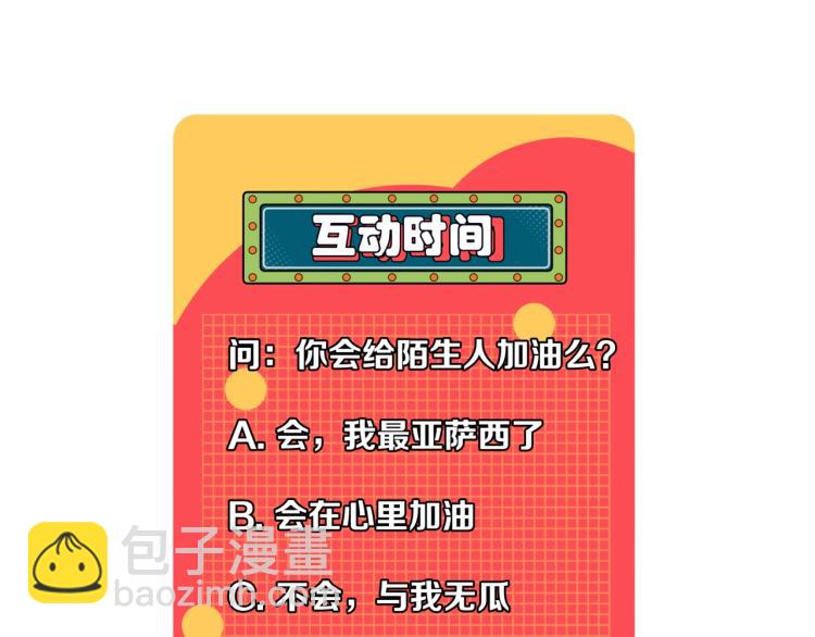 我能複製天賦 - 第7話 刀法天賦！(3/3) - 4