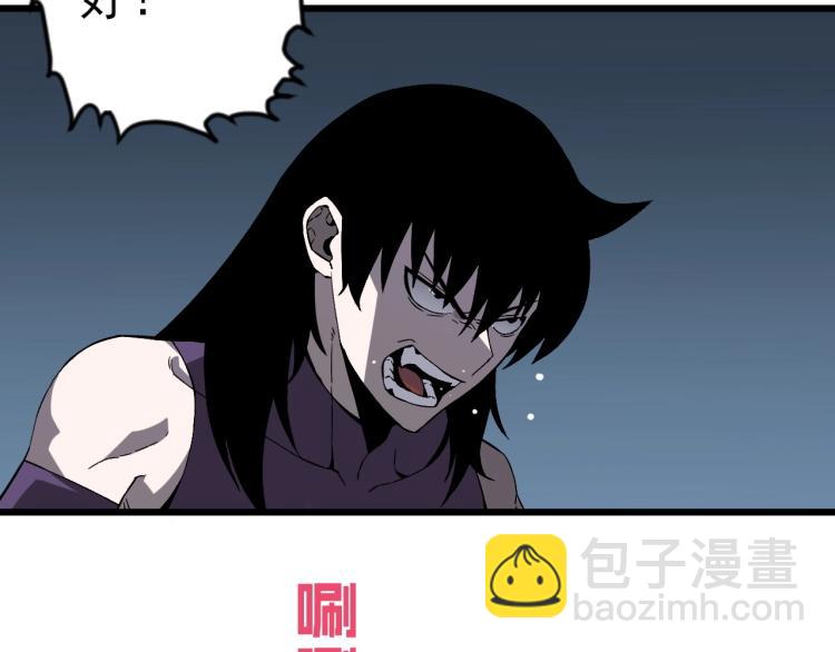 我能複製天賦 - 第7話 刀法天賦！(1/3) - 5