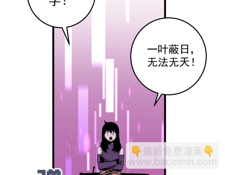 我能複製天賦 - 第7話 刀法天賦！(1/3) - 5