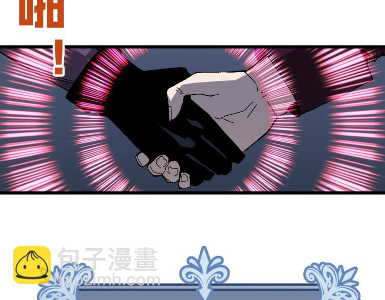 我能複製天賦 - 第7話 刀法天賦！(2/3) - 6