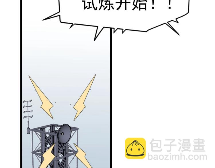 我能複製天賦 - 第7話 刀法天賦！(2/3) - 8