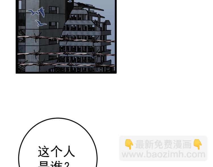 我能複製天賦 - 第7話 刀法天賦！(1/3) - 6