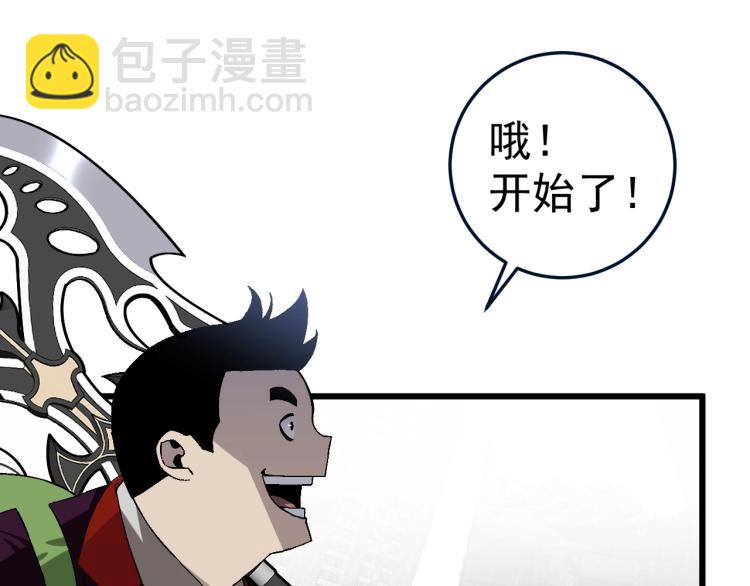 我能複製天賦 - 第7話 刀法天賦！(2/3) - 3