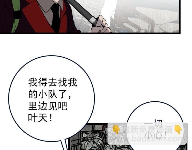 我能複製天賦 - 第7話 刀法天賦！(2/3) - 4