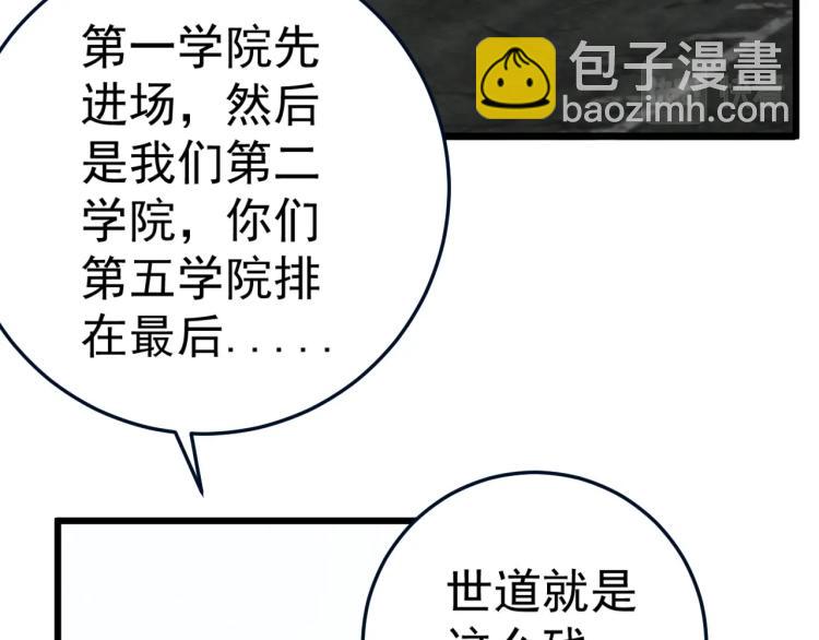 我能複製天賦 - 第7話 刀法天賦！(2/3) - 6