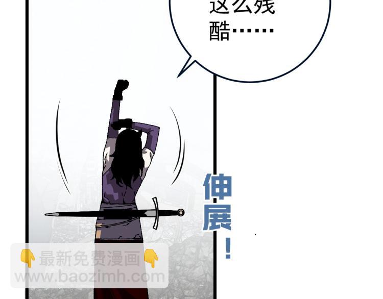 我能複製天賦 - 第7話 刀法天賦！(2/3) - 7