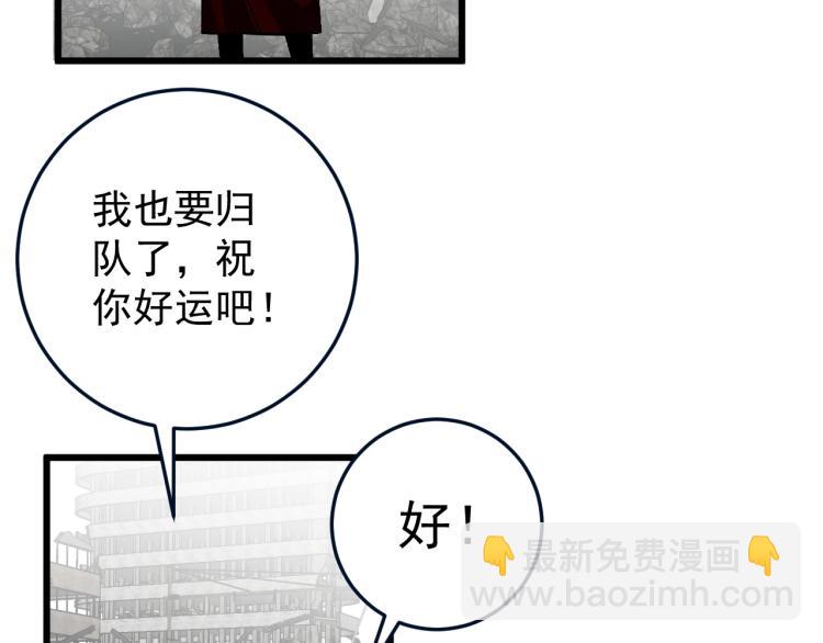 我能複製天賦 - 第7話 刀法天賦！(2/3) - 8