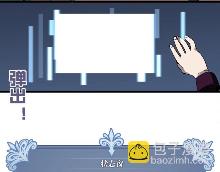 我能複製天賦 - 第7話 刀法天賦！(2/3) - 7