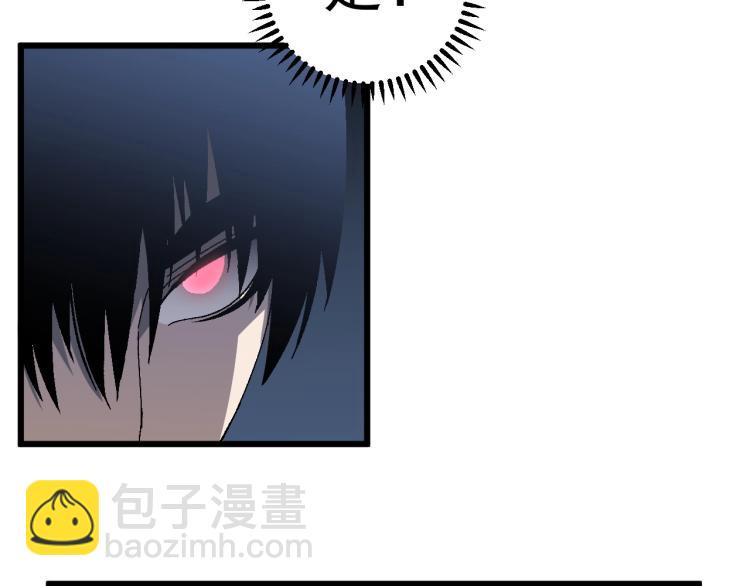 我能複製天賦 - 第7話 刀法天賦！(2/3) - 1