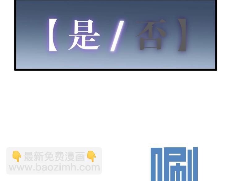 我能複製天賦 - 第7話 刀法天賦！(2/3) - 2