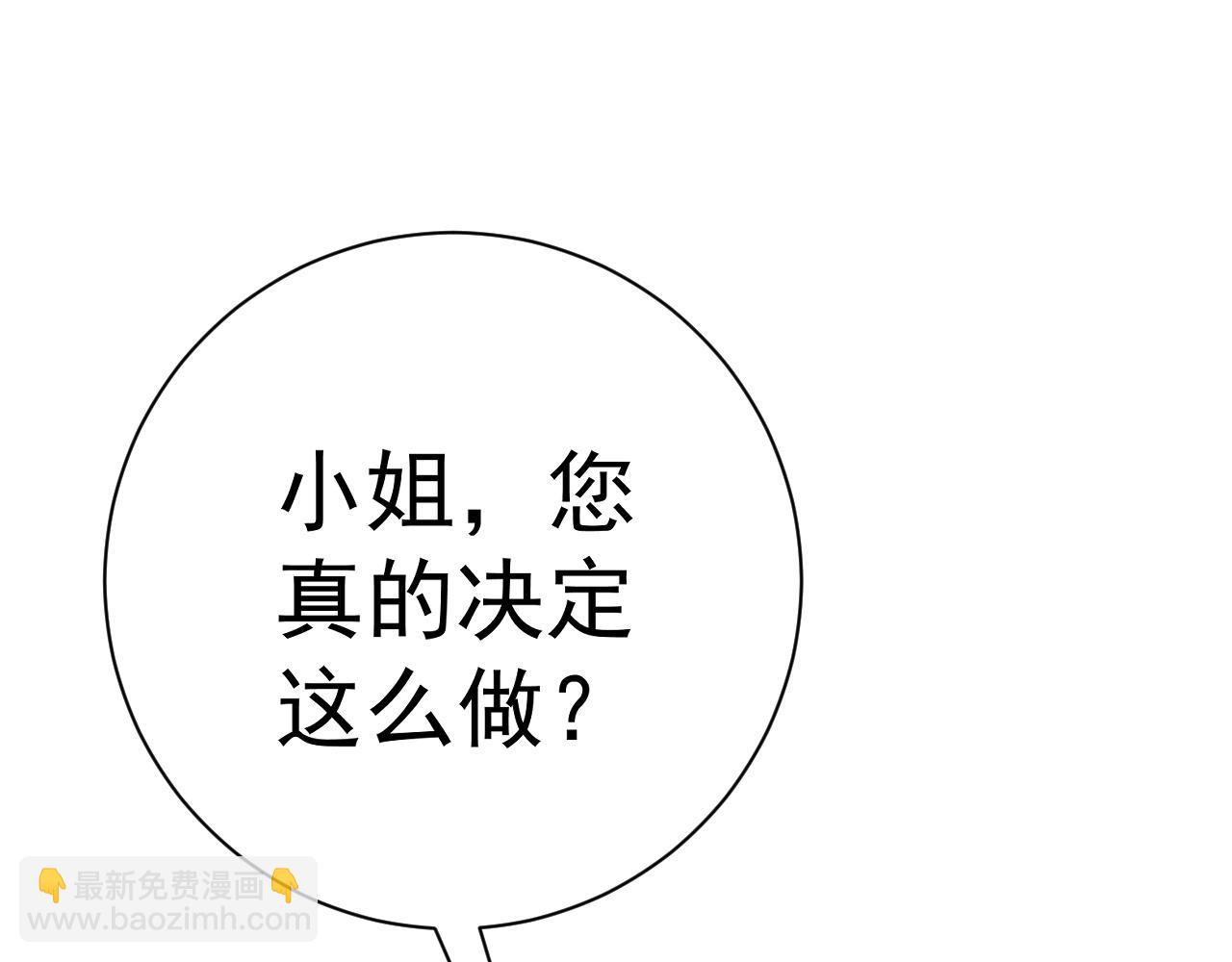 我能複製天賦 - 第61話 再見了，臨海基地！！(3/4) - 5