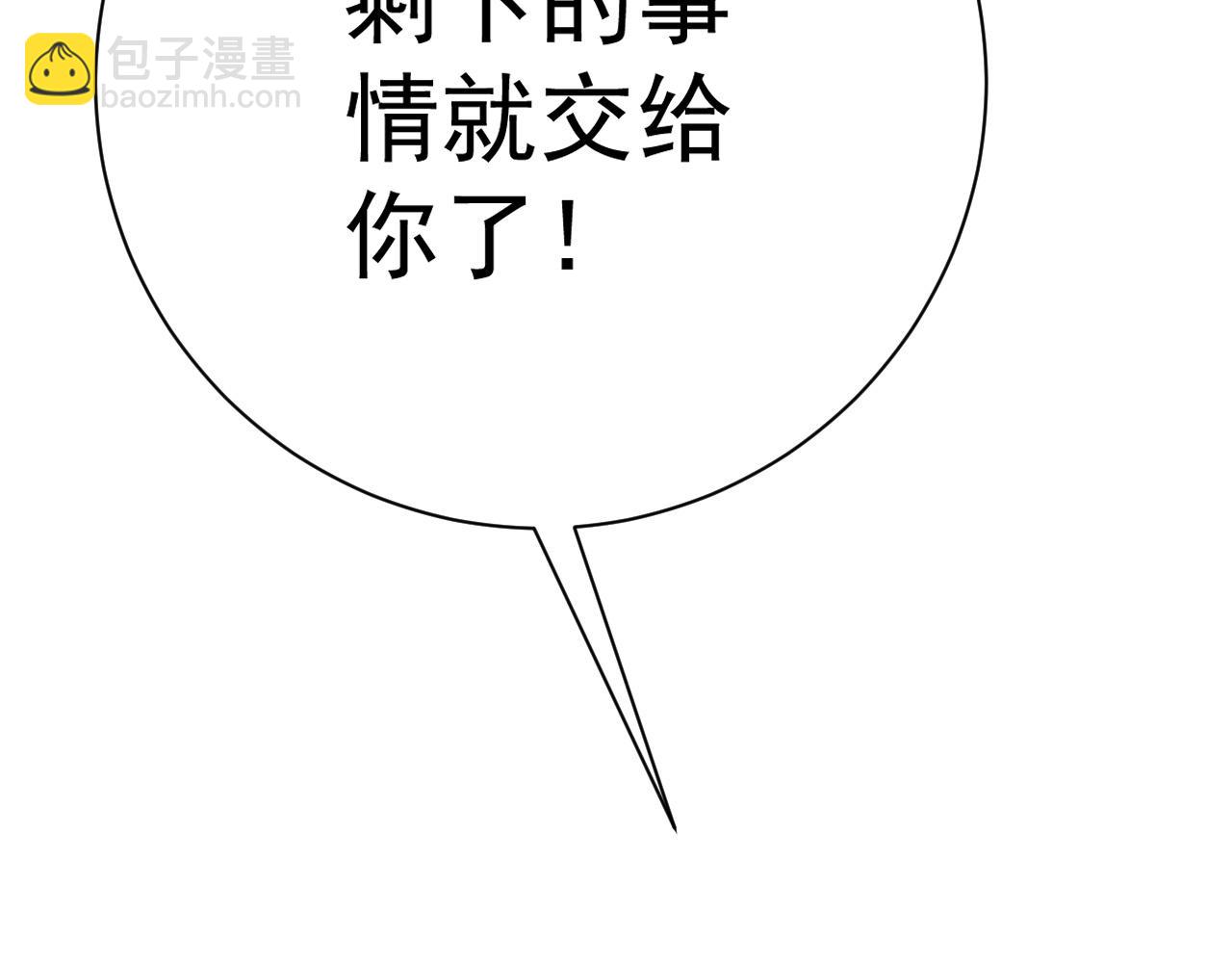 我能複製天賦 - 第61話 再見了，臨海基地！！(3/4) - 3