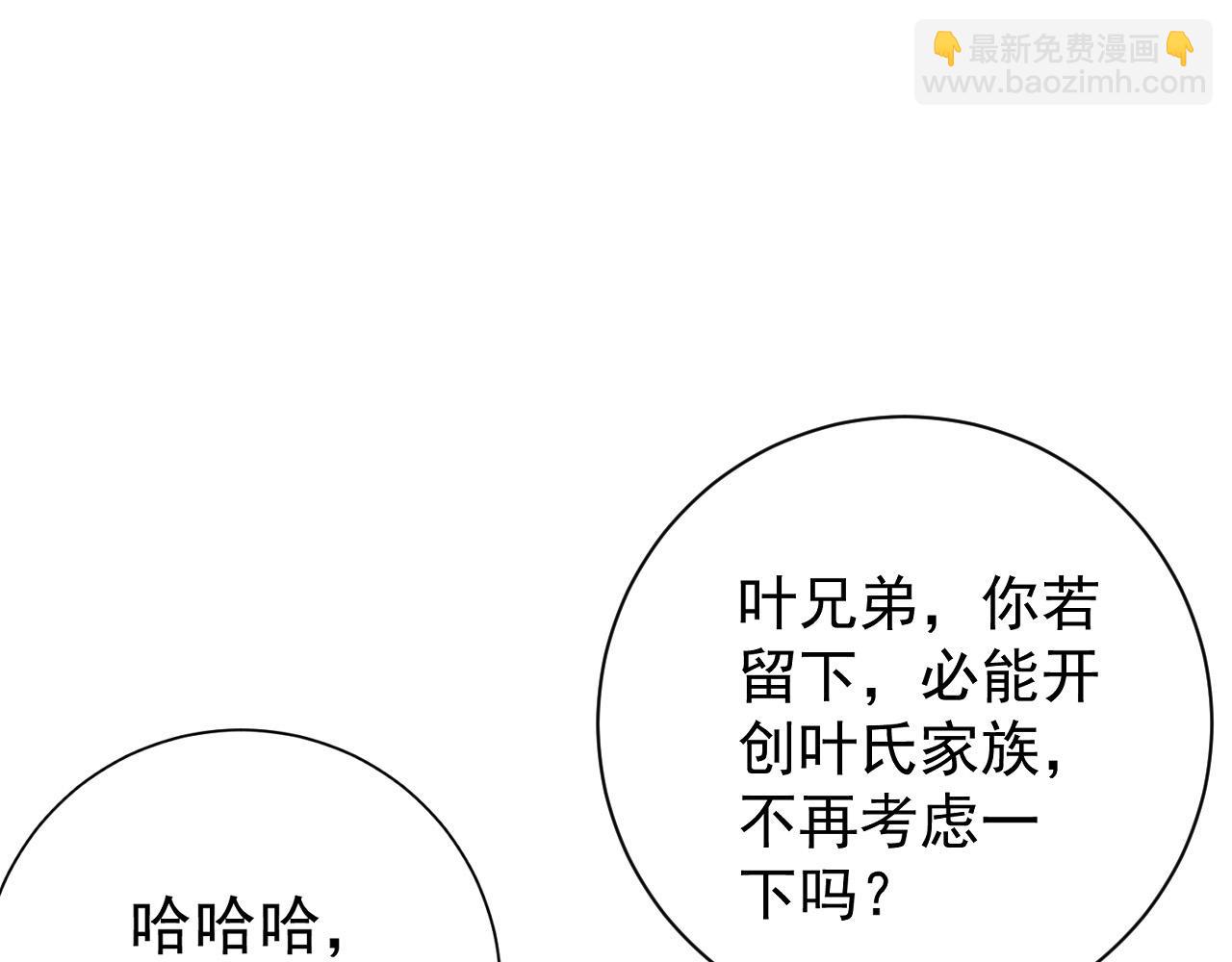 我能複製天賦 - 第61話 再見了，臨海基地！！(3/4) - 3