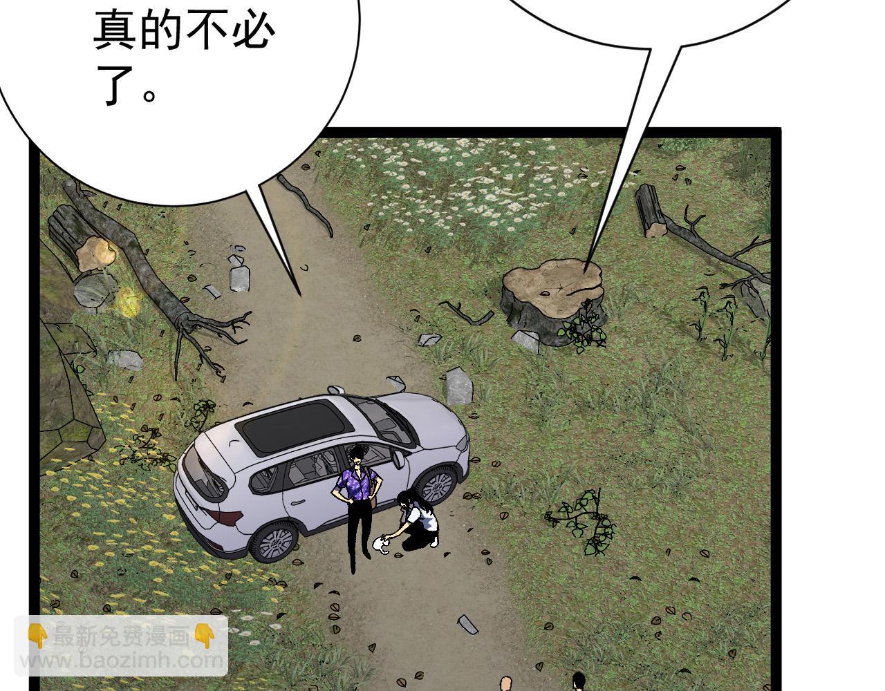 我能複製天賦 - 第61話 再見了，臨海基地！！(3/4) - 4