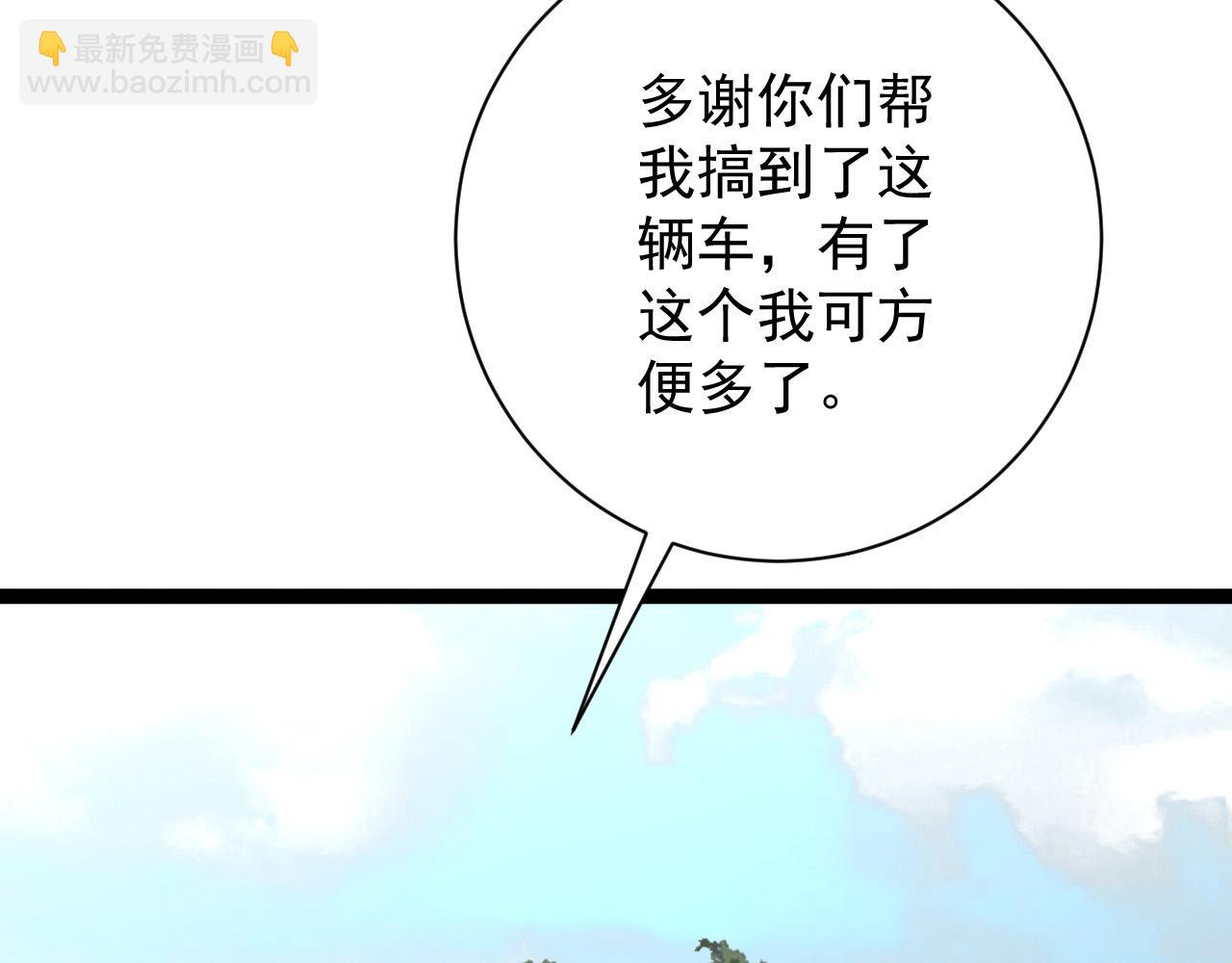 我能複製天賦 - 第61話 再見了，臨海基地！！(3/4) - 7