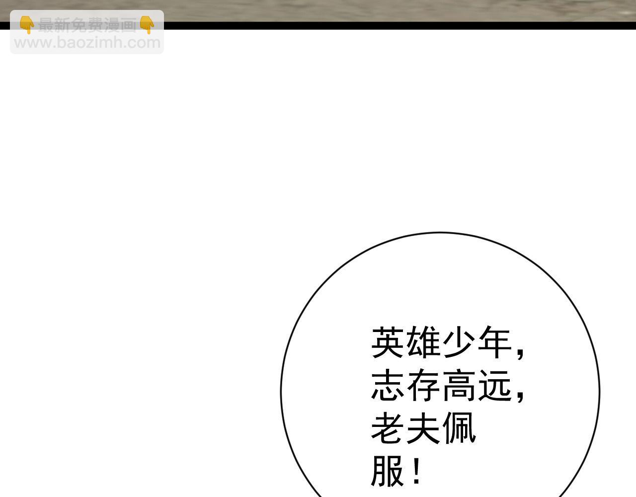 我能複製天賦 - 第61話 再見了，臨海基地！！(3/4) - 3