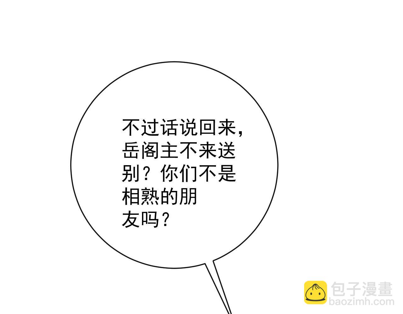 我能複製天賦 - 第61話 再見了，臨海基地！！(3/4) - 7