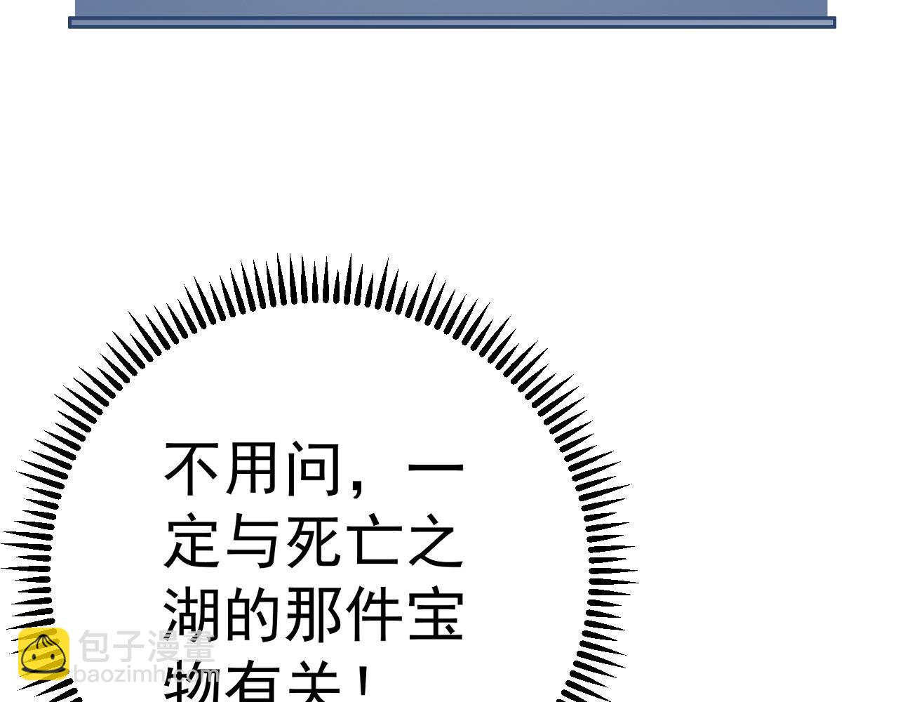 我能複製天賦 - 第61話 再見了，臨海基地！！(1/4) - 5