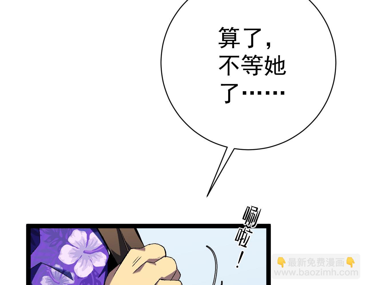 我能複製天賦 - 第61話 再見了，臨海基地！！(3/4) - 7