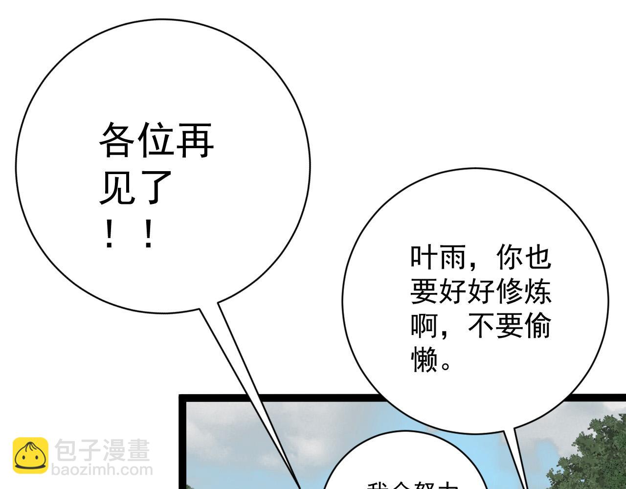 我能複製天賦 - 第61話 再見了，臨海基地！！(3/4) - 1