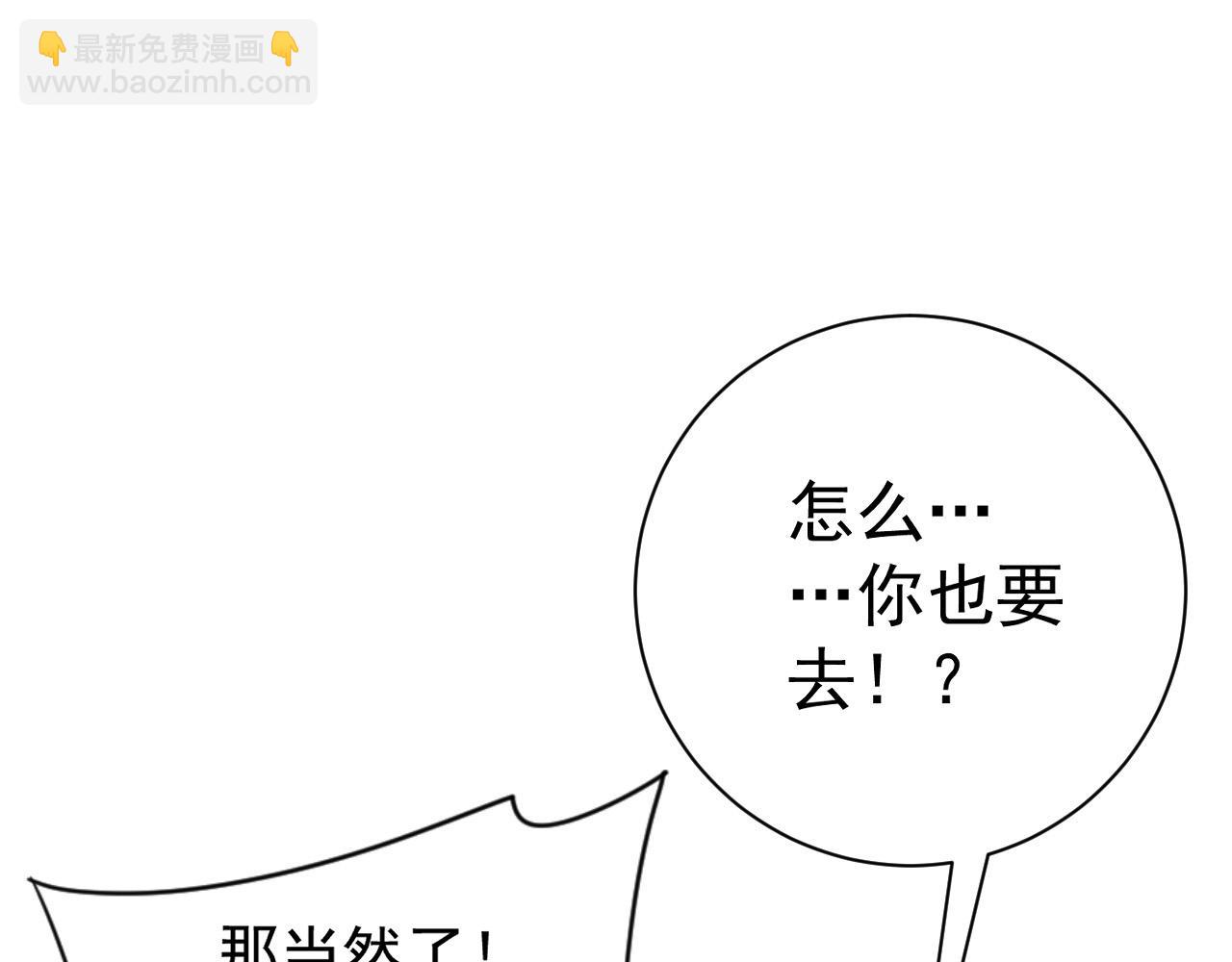 我能複製天賦 - 第61話 再見了，臨海基地！！(4/4) - 7