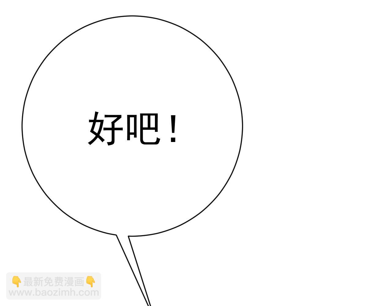 我能複製天賦 - 第61話 再見了，臨海基地！！(4/4) - 2