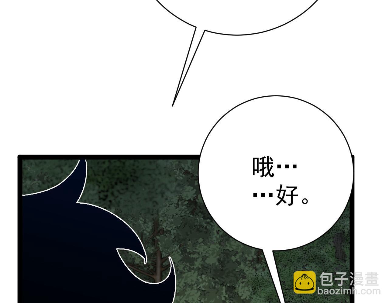 我能複製天賦 - 第61話 再見了，臨海基地！！(4/4) - 6