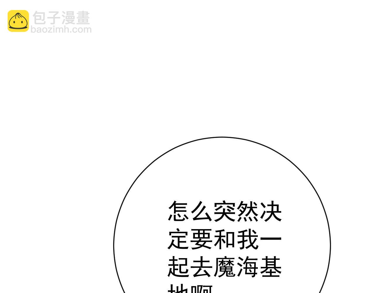 我能複製天賦 - 第61話 再見了，臨海基地！！(4/4) - 8