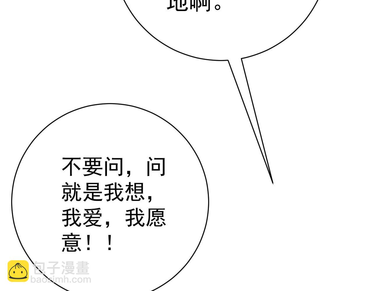 我能複製天賦 - 第61話 再見了，臨海基地！！(4/4) - 1