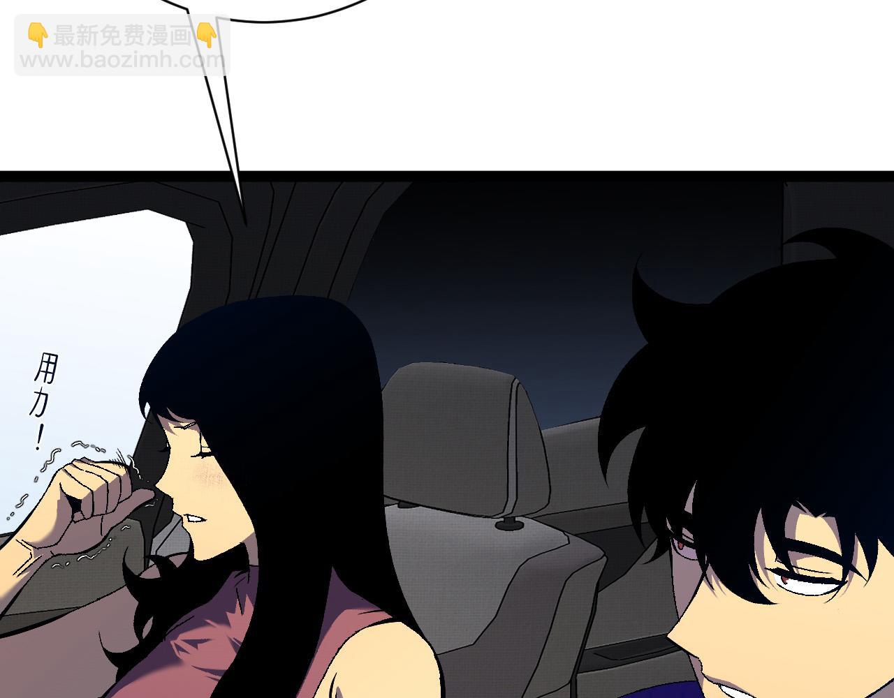 我能複製天賦 - 第61話 再見了，臨海基地！！(4/4) - 2