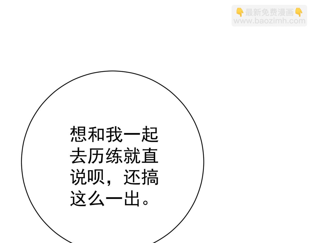 我能複製天賦 - 第61話 再見了，臨海基地！！(4/4) - 4