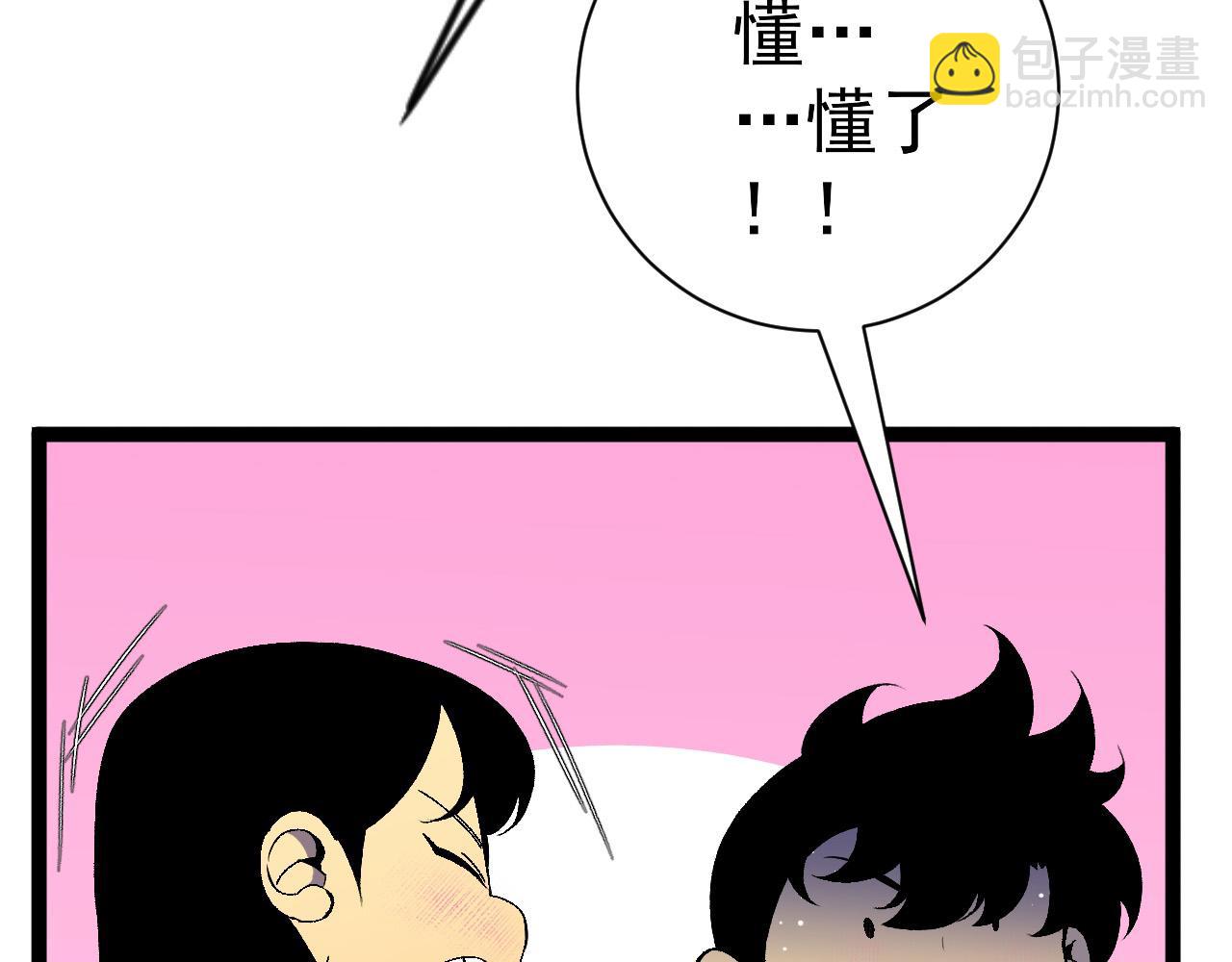 我能複製天賦 - 第61話 再見了，臨海基地！！(4/4) - 8