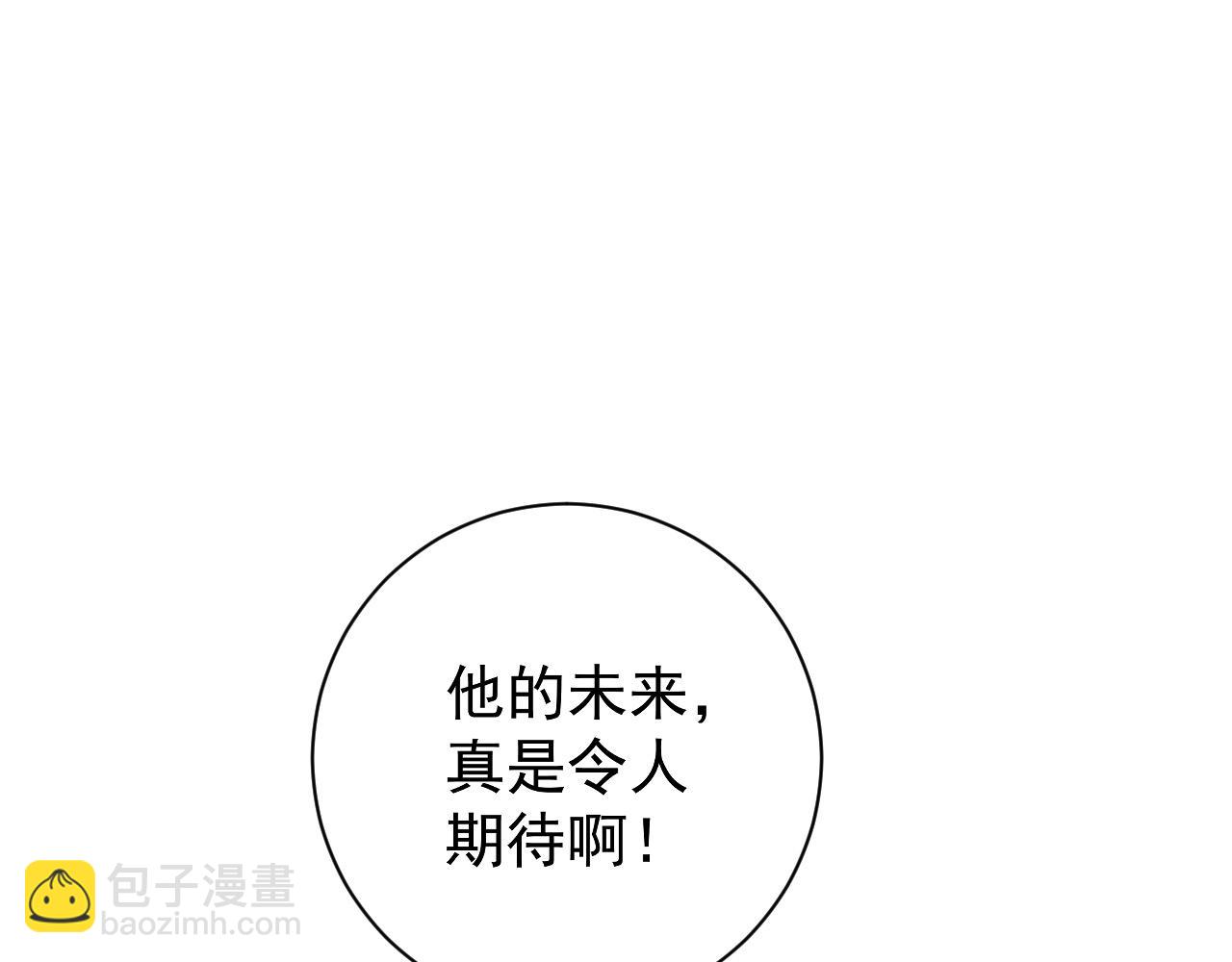 我能複製天賦 - 第61話 再見了，臨海基地！！(4/4) - 5