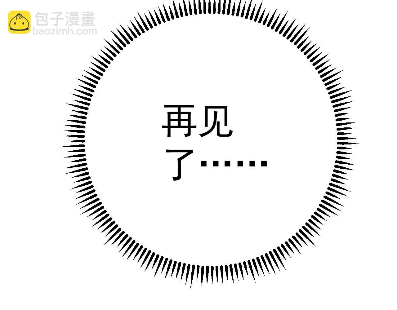 我能複製天賦 - 第61話 再見了，臨海基地！！(4/4) - 3